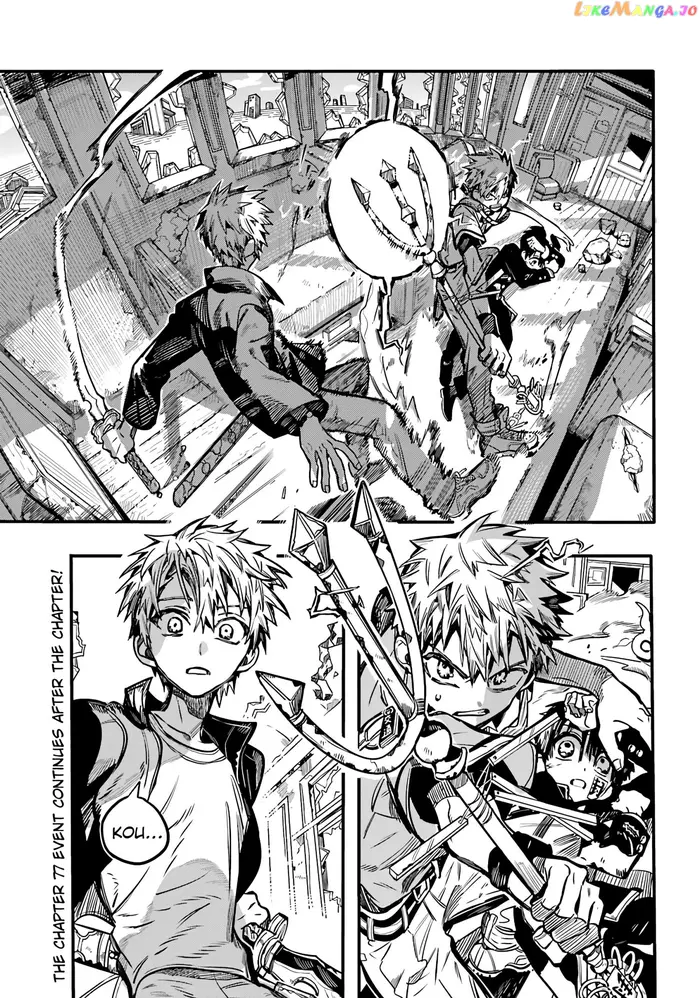 Toilet-Bound Hanako-kun Chapter 87 image 04_optimized